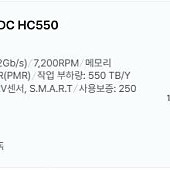 (미개봉신품) HDD 18T(Tera) 웨스턴디지털 하드디스크 판매(Western Digital WD Ultrastar) HC550