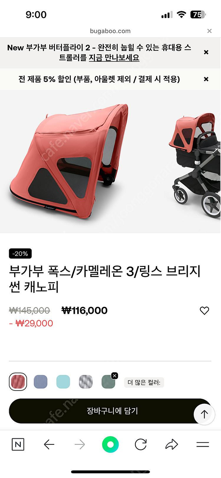 부가부 썬 캐노피--0