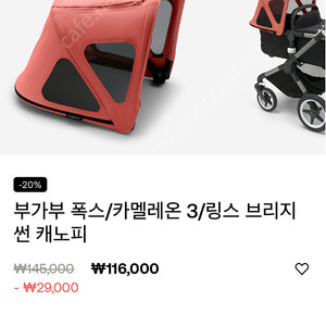부가부 썬 캐노피