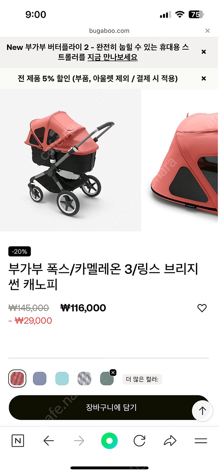 부가부 썬 캐노피--1