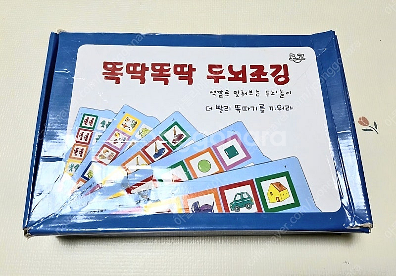 똑딱똑딱 두뇌조깅 본품+추가구성 (택포)--1