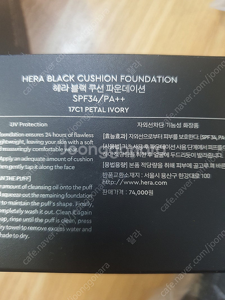 미개봉 ~ 헤라 블랙쿠션 (우체국 택배비포함,파우치)--3