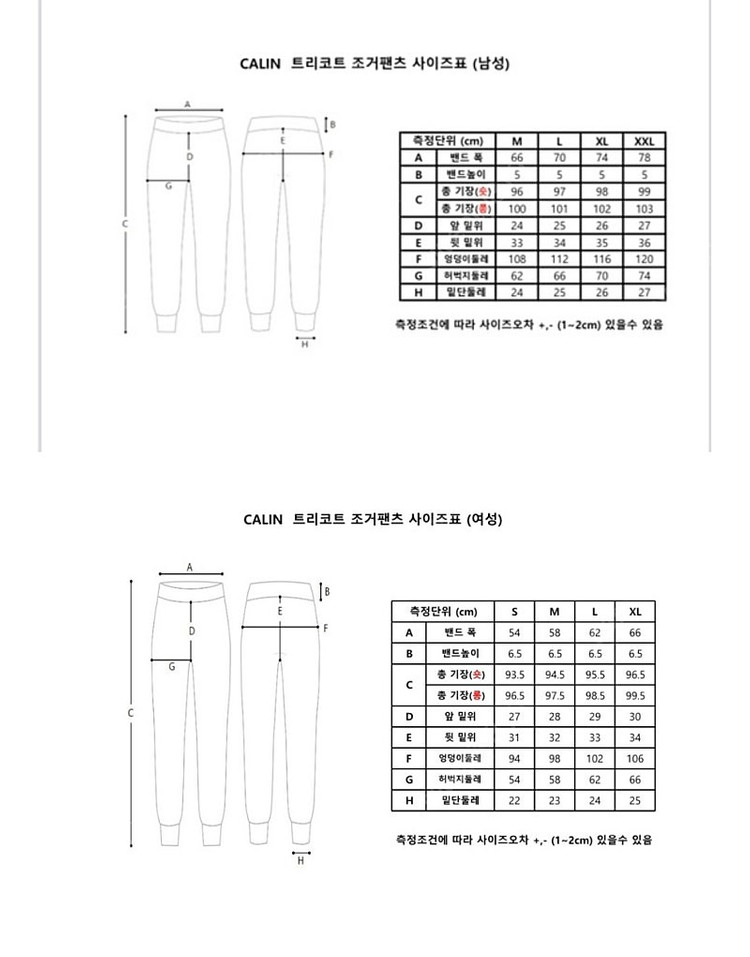 꺌랑 트리코트 팬츠 3개 m롱사이즈 이미지