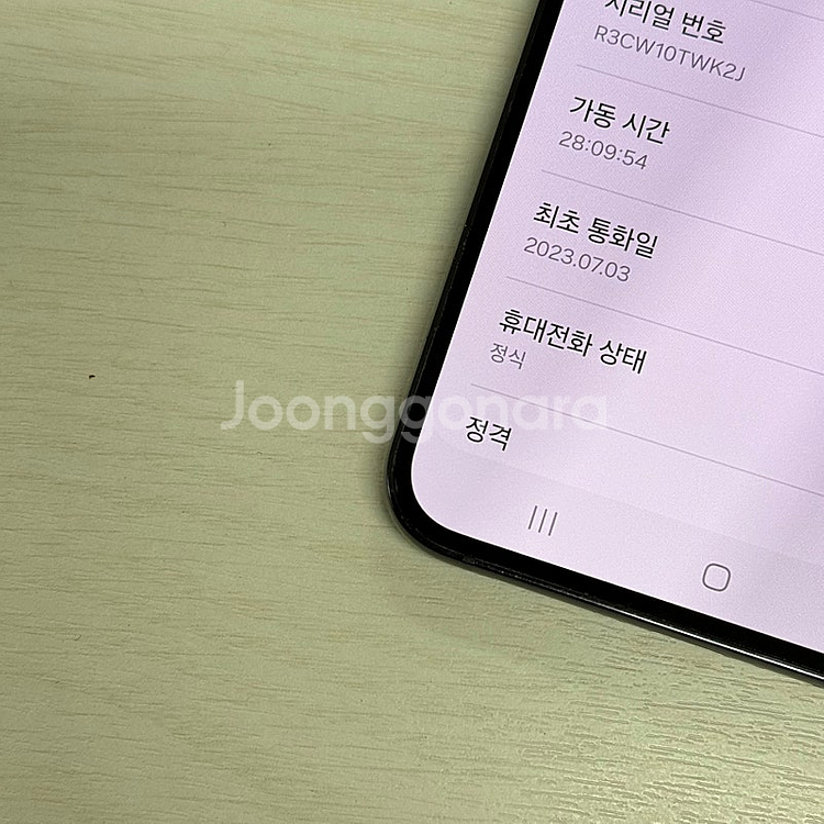 갤럭시S23플러스 블랙색상 256용량 무잔상 깨끗한단말...--3