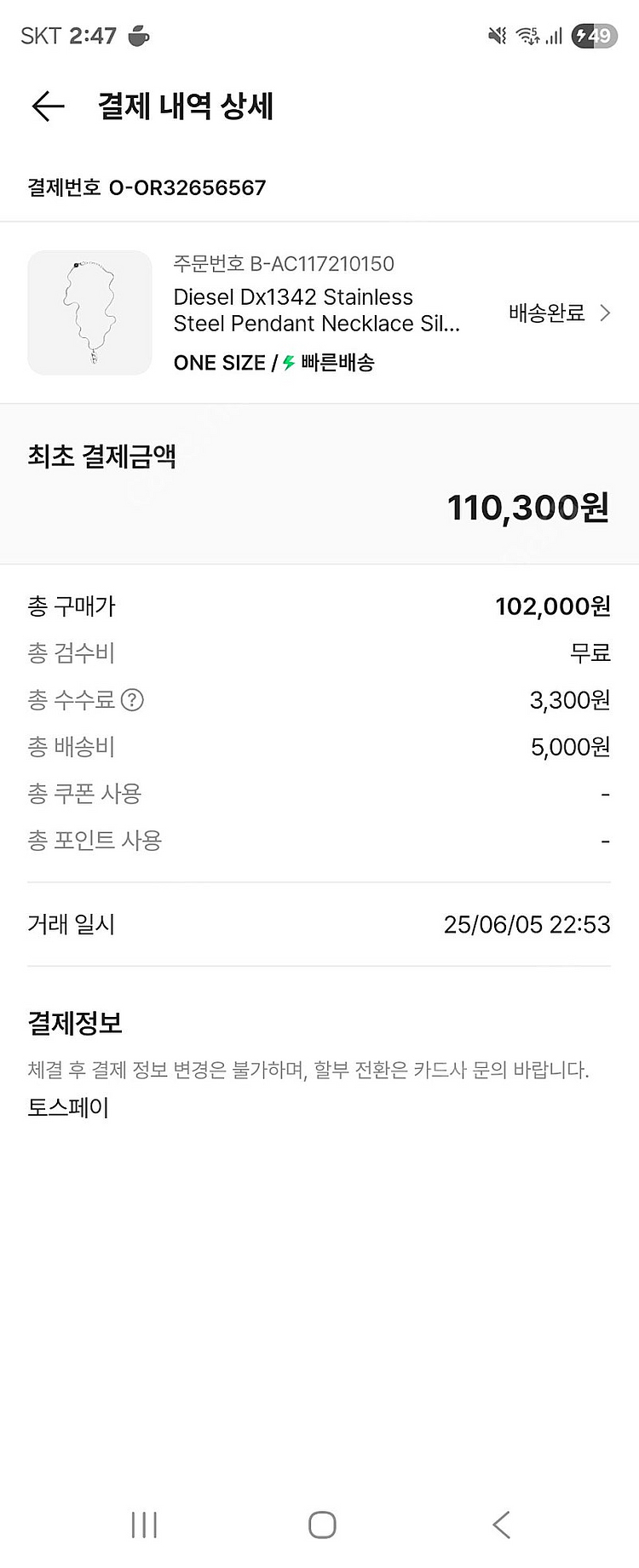 디젤 Dx1342 스테인리스 스틸 팬던트 네클리스 실버--2