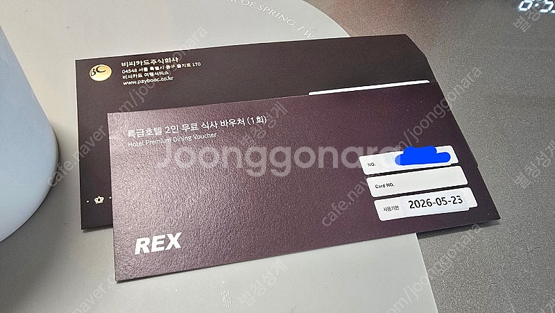 부산은행 REX카드 2인 식사 바우처--0