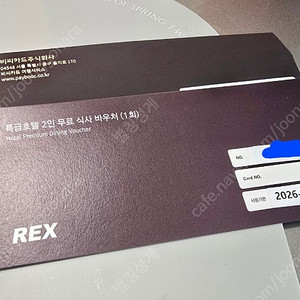 부산은행 REX카드 2인 식사 바우처