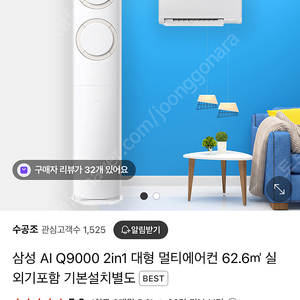 삼성 ai q9000 투인원 에어컨 판매합니다