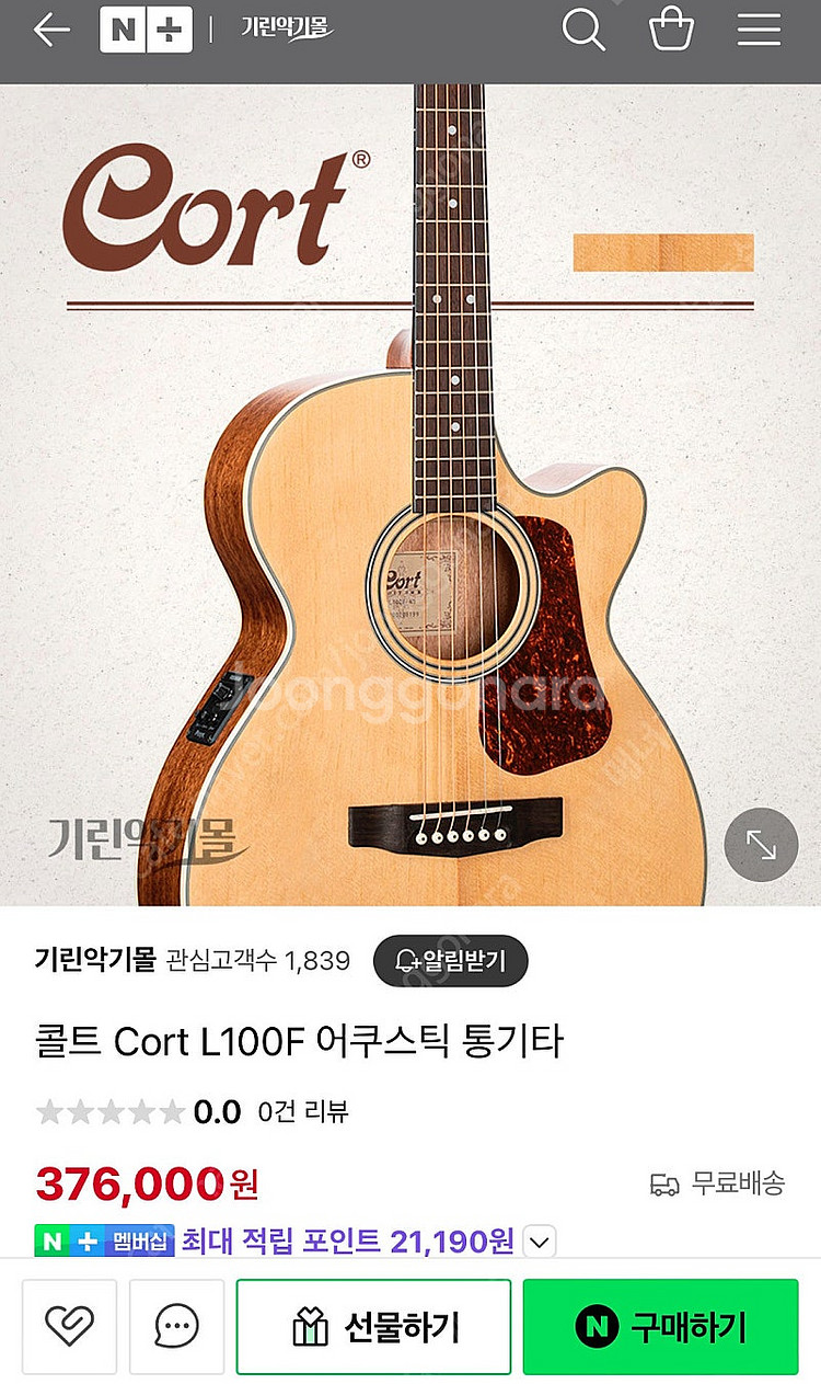콜트 탑솔리드 통기타 (EQ, 픽업) 상태 최상 팝니다--6