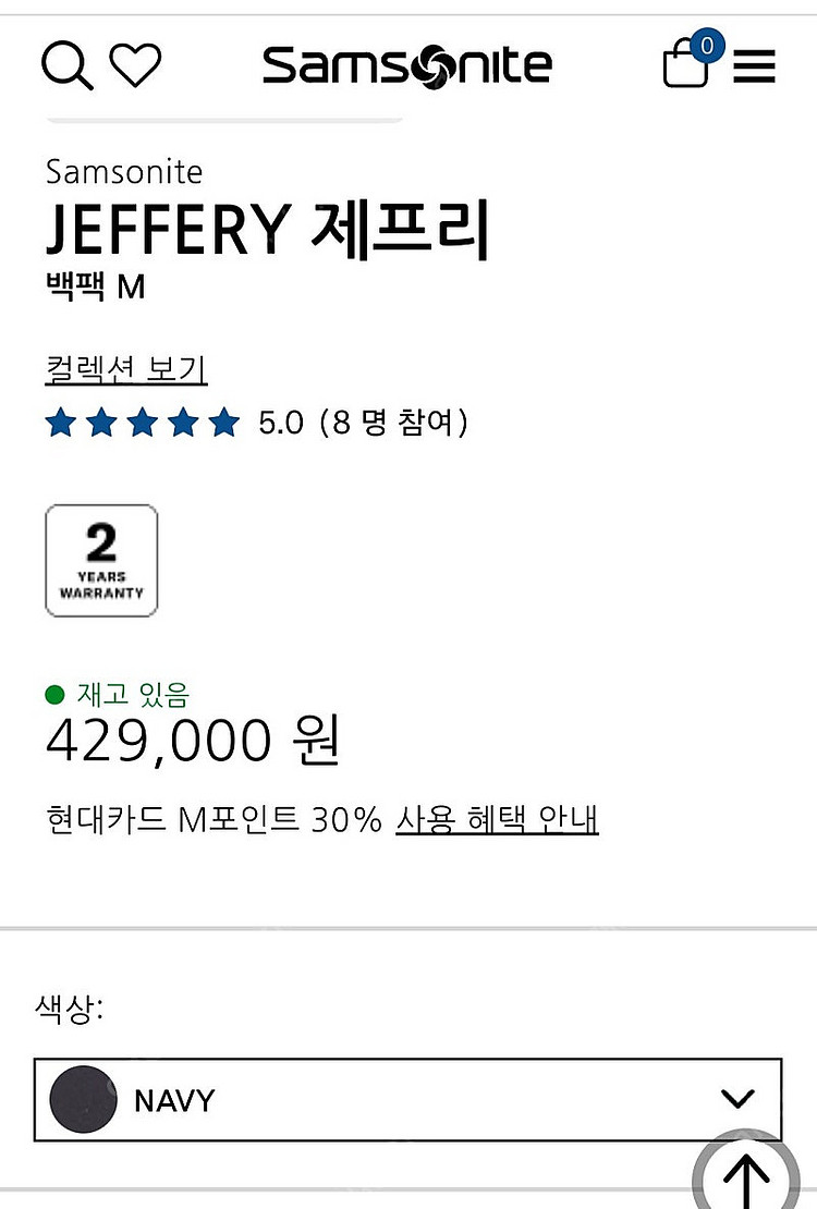 쌤소나이트 제프리 백팩 팝니다 네이비--5