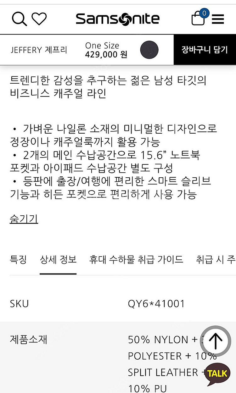 쌤소나이트 제프리 백팩 팝니다 네이비--6