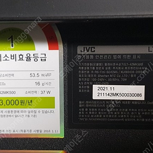 JVC 42인치 LED TV 팝니다.