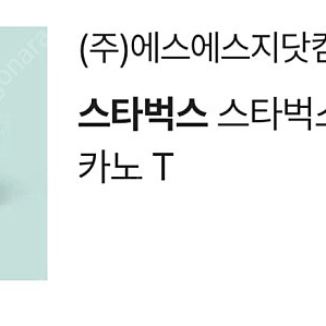 스타벅스 아메리카너 메가커피