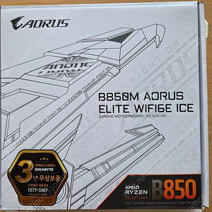 라이젠 9600x + 기가바이트 B850M AORUS ELITE WIFI6E ICE 팔아요