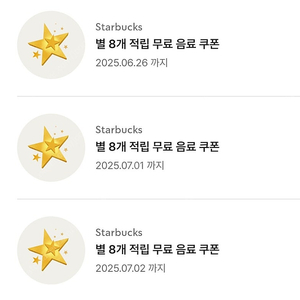 스타벅스 별 8개 무료 음료쿠폰 장당 3800원에 팔아요6/36, 7/1,7/2