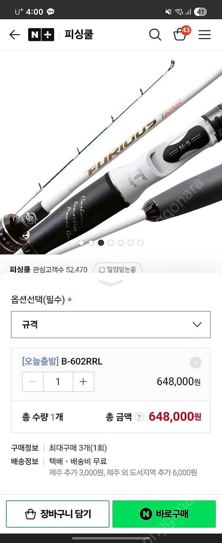 ns타이라바로드 티뷰론--0
