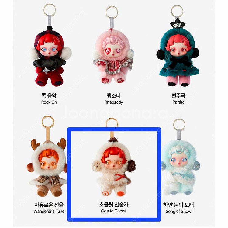 미개봉) 팝마트 스컬판다 겨울 교황곡 인형 키링_초콜릿...--1
