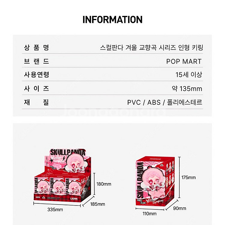 미개봉) 팝마트 스컬판다 겨울 교황곡 인형 키링_초콜릿...--3