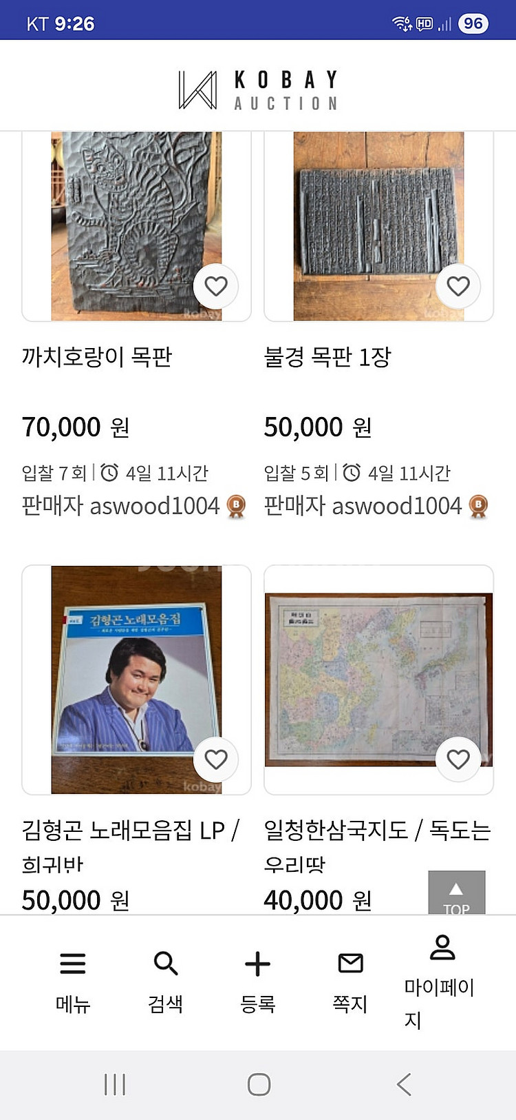 잡동사니 7개--7