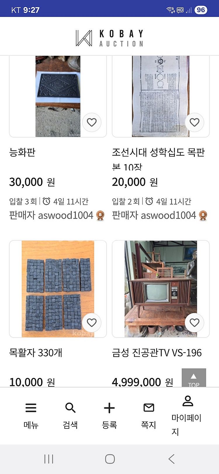 잡동사니 7개--8