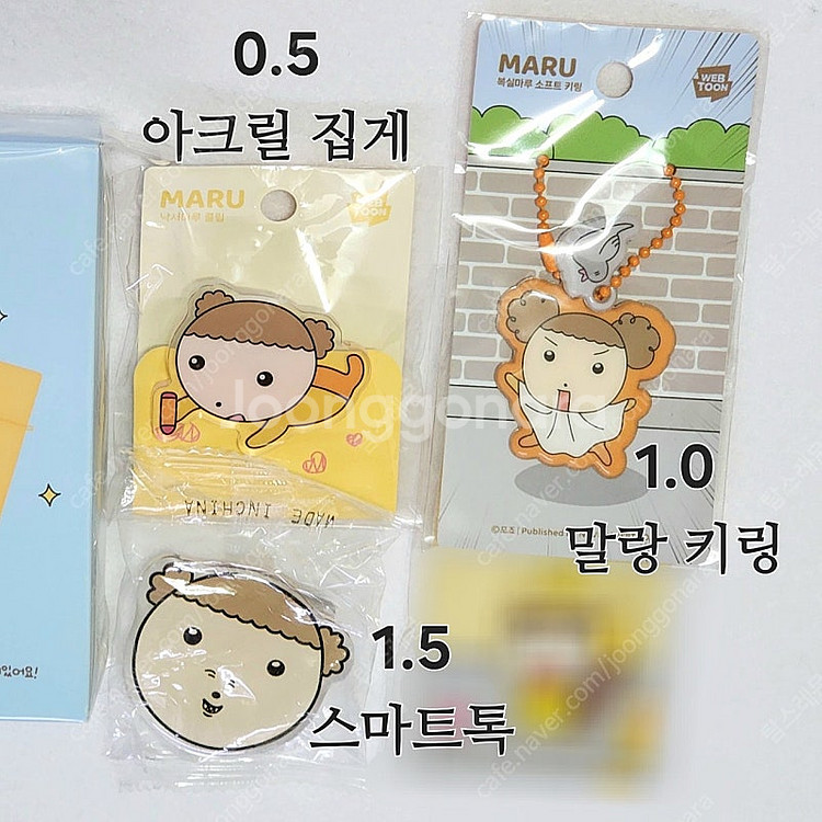 미개봉)마루는강쥐 키링 아크릴 집게 스마트톡 말랑 소프...--0