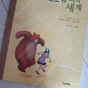 킨더랜드 픽처북스 가이드북 작품해설집