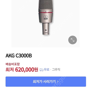 오디오테크니카AKG C3000B 녹음용 콘덴서 마이크 신품급