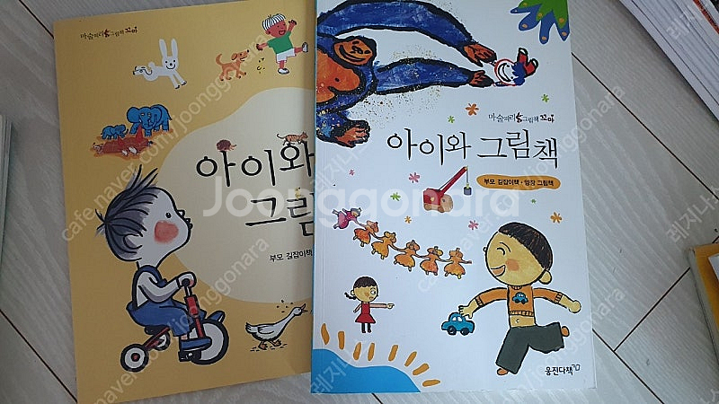 마술피리 그림책 꼬마,땅친구물친구,스토리붐붐,킨더랜드 ...--1