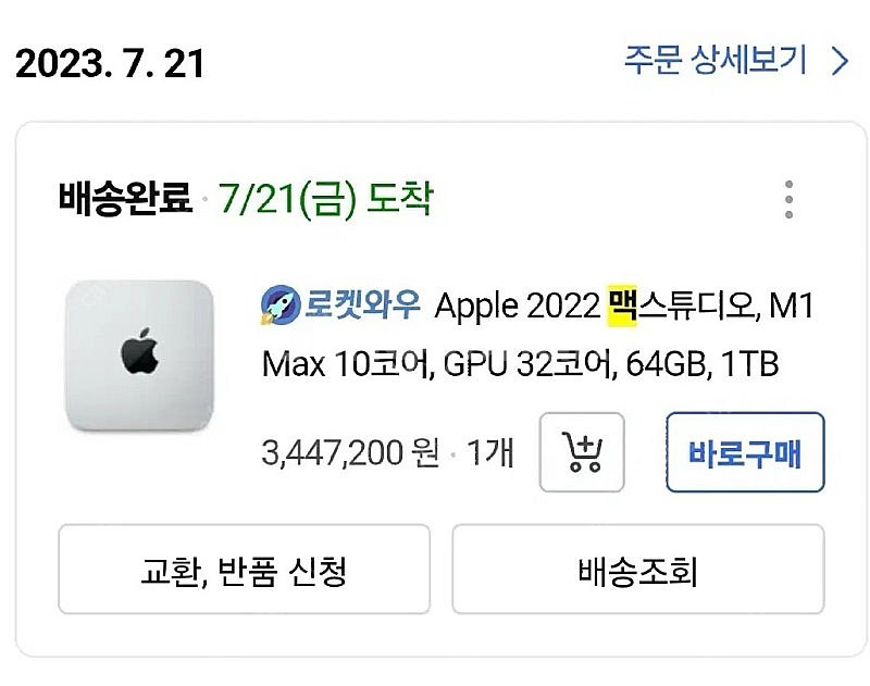 (A급)맥 스튜디오 M1Max + 삼성 ViewFini...--1