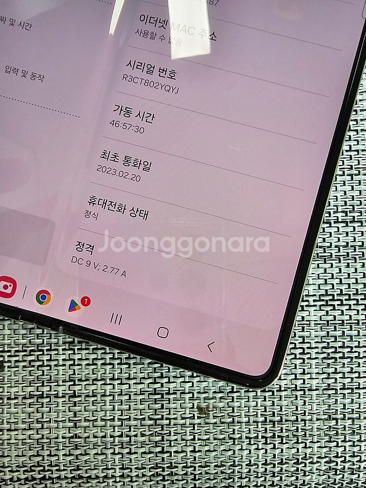 (특AAA급) 갤럭시 폴드4 512G 크림 23년 2월...--3