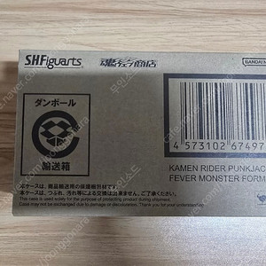 SHF 가면라이더 펑크잭 + 피버몬스터 일괄