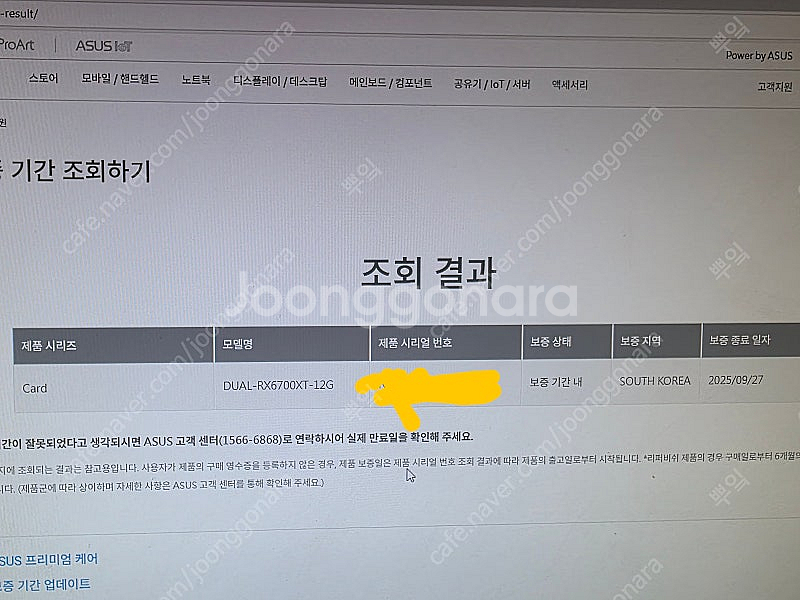 아수스 6700xt 판매합니다 as남아있습니다--3