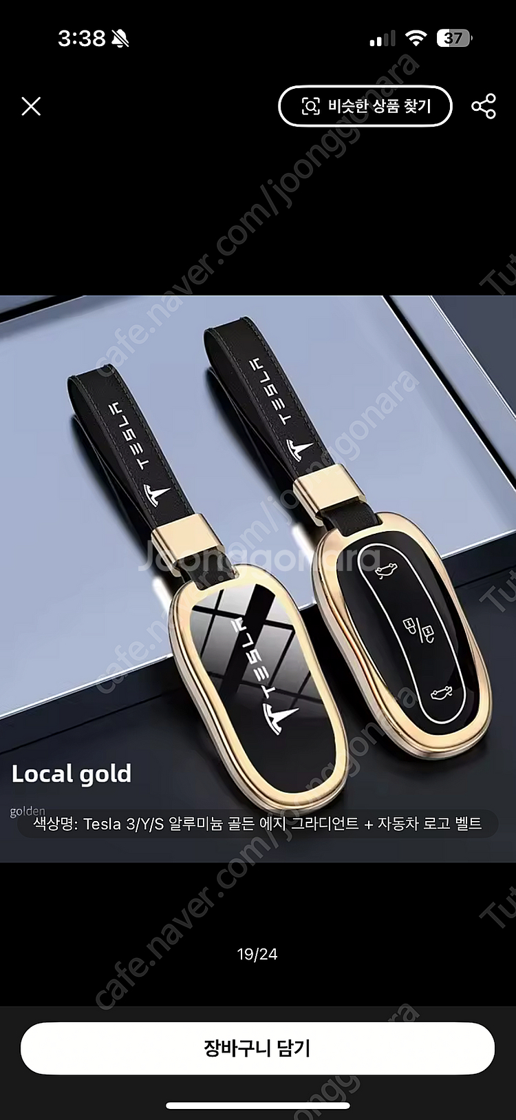 테슬라 키팝 2세대--2