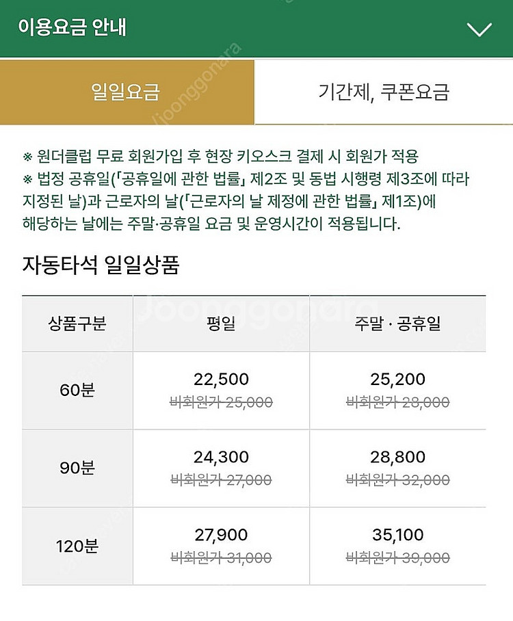 클럽72 골프연습장 주중주말 [10매 175,000원]--0