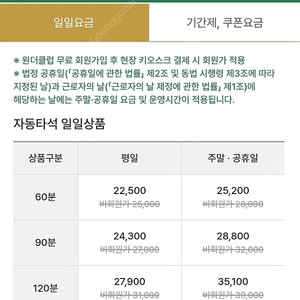 클럽72 골프연습장 주중주말 [10매 175,000원]