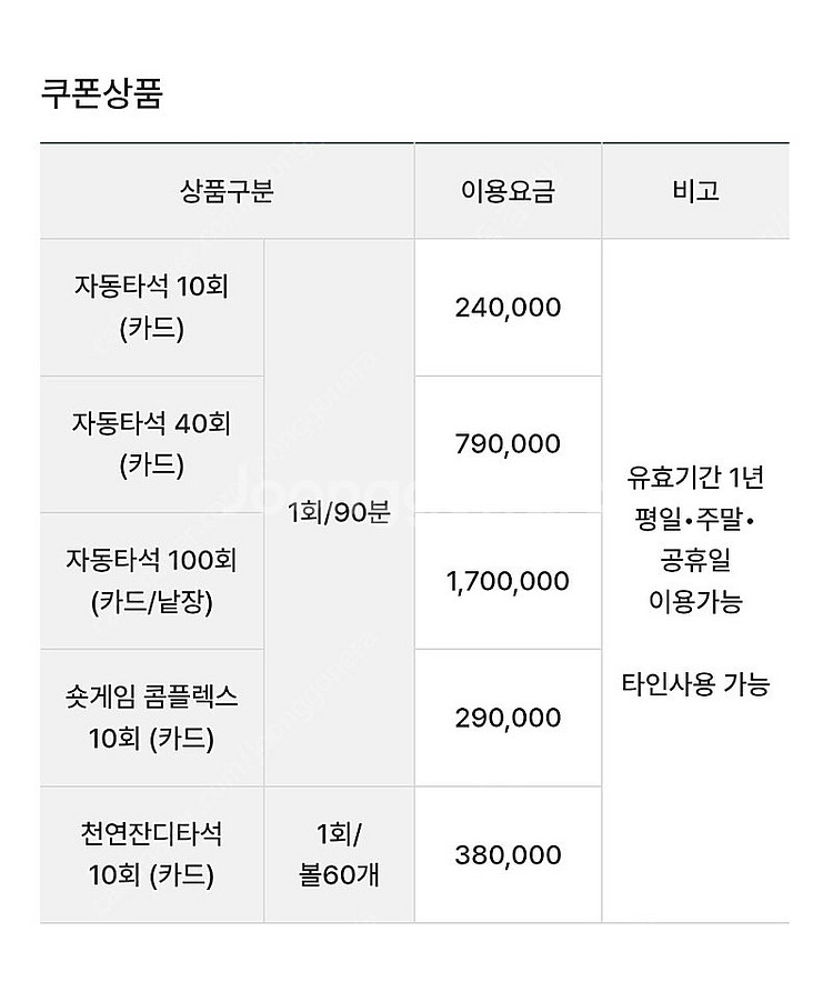 클럽72 골프연습장 주중주말 [10매 175,000원]--1