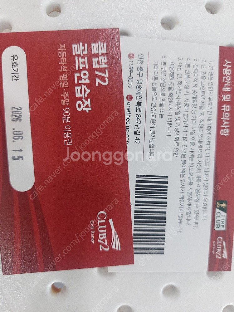 클럽72 골프연습장 주중주말 [10매 175,000원]--2
