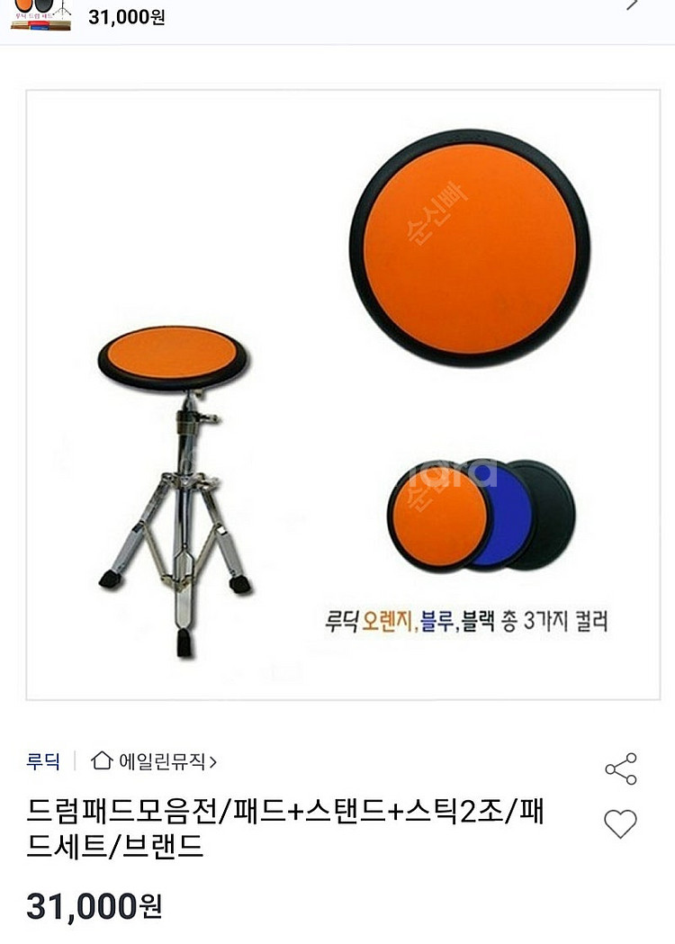 드럼 연습용 패드 세트--0