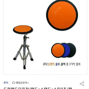 드럼 연습용 패드 세트
