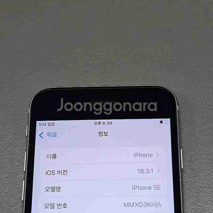 < 아이폰 SE3 화이트 64기가 액정무기스 바디 무찍...--3