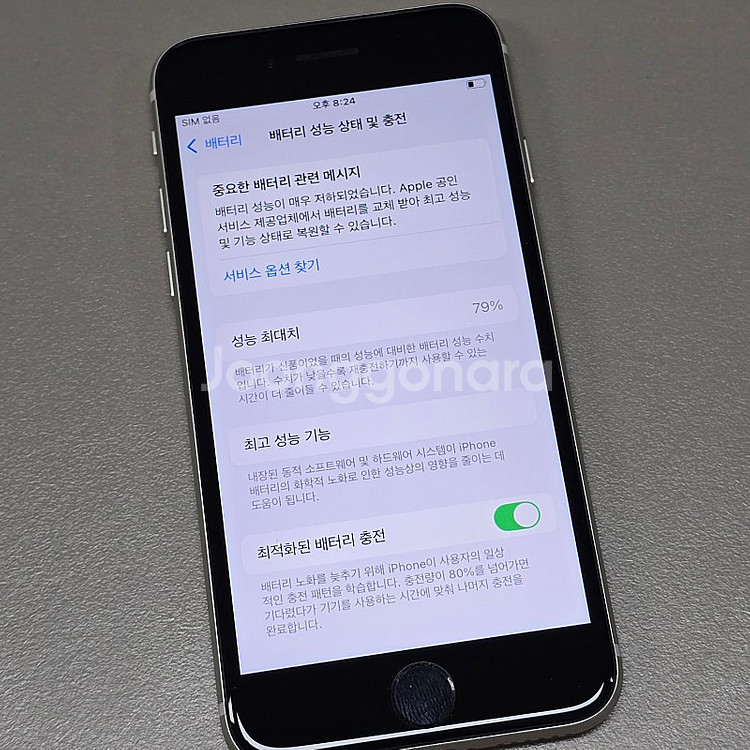 < 아이폰 SE3 화이트 64기가 액정무기스 바디 무찍...--4