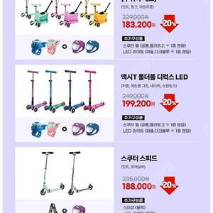 마이크로킥보드 맥시T 폴더블 디럭스 LED 퍼플 새상품