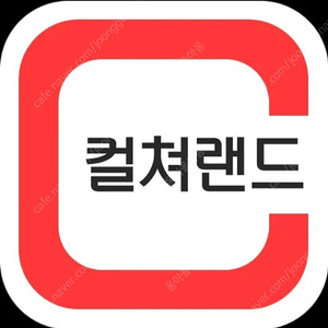 컬쳐랜드 5만원권