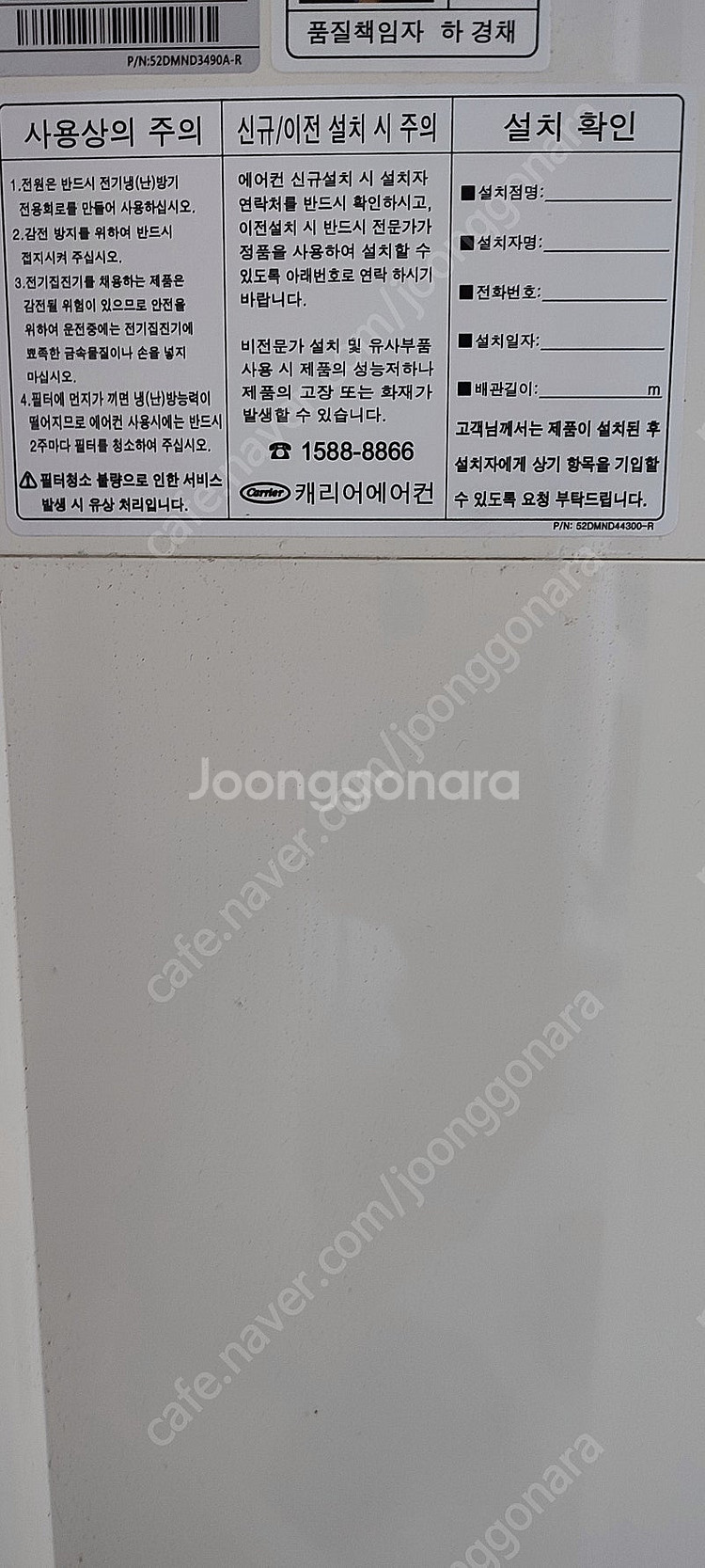 캐리어 에어컨 AMC16V1X1SH1--1