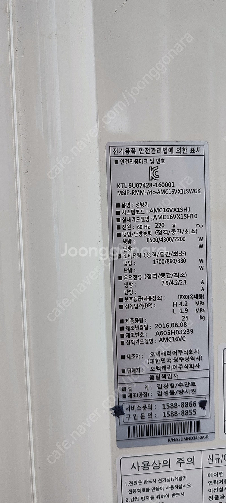 캐리어 에어컨 AMC16V1X1SH1--2