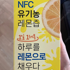 인천 서구 유기농 레몬즙 10박스(140포) 판매 (1박스단위로도 가능 3400원)