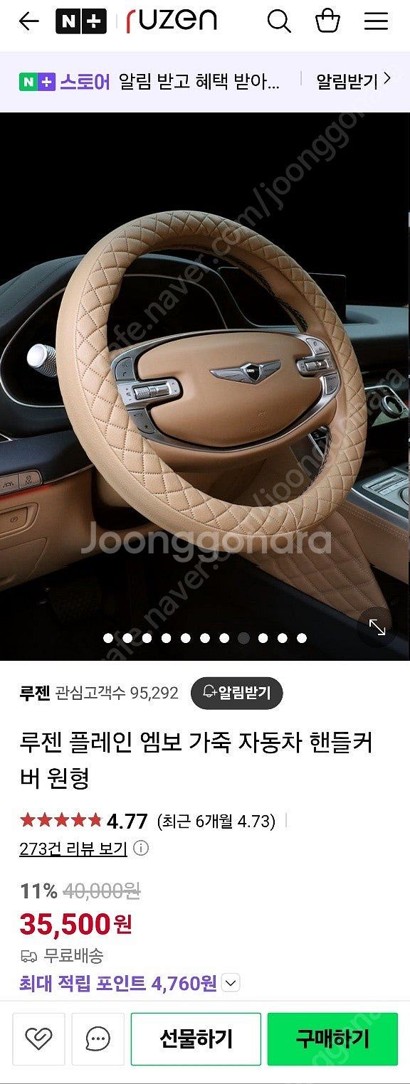 현대 그랜저 gn7 루젠 플레인 엠보 가죽 자동차 핸들...--4