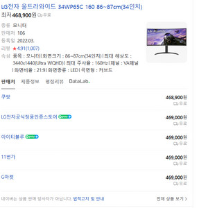 LG 34인치 모니터 미개봉 새상품