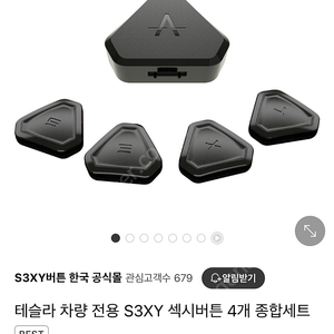 s3xy버튼 2세대팝니다