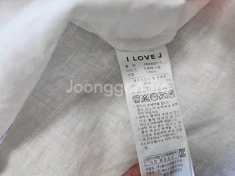 아이러브제이 아우터(120)--7